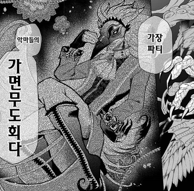  악마에 입문했습니다! 이루마 군 <285~286>손수건을 그대에게, 달콤한 담의