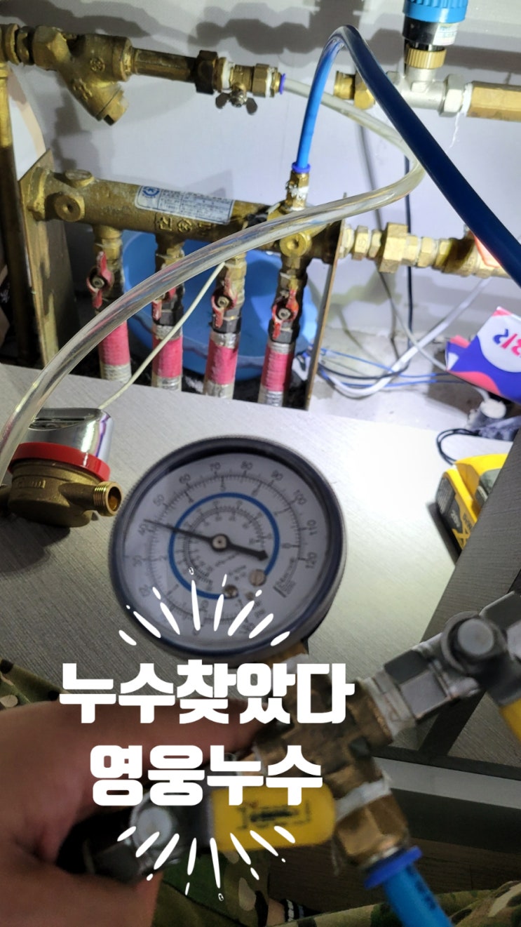  (옥빛마을누수) 누수검사를 해도 누수를 못찾는 경우도 있나요?