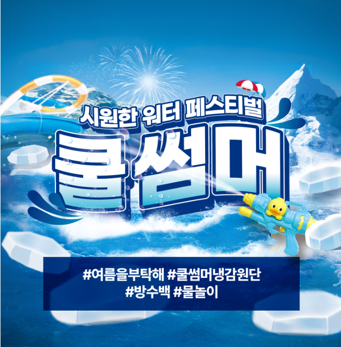  24년 여름 다이소 신상 이지쿨 의류 쿨썸머 제품 모음