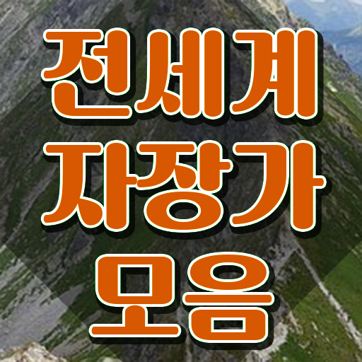  1급아동음악심리상담사 , 아동음악심리상담사 취득 정보 및 취득 후 전망