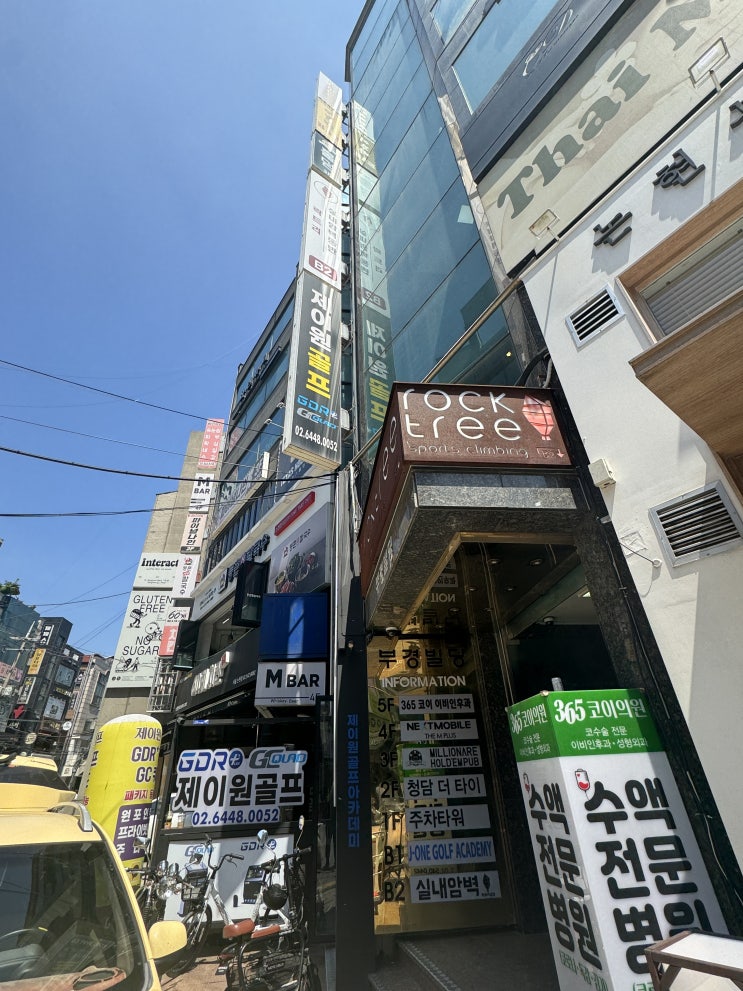  [강남]클라이밍이 처음이신분들께 추천! 신논현역 클라이밍 락트리클라이밍 강남