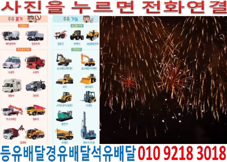  국제유가정보. 서울경유배달 영등포구장비경유배달 당산동석유배달 대림동등유배달 도림동등유배달 문래동경유배달 신길동석유배달 양평동등유배달 양화동백등유배달 여의도경유배달 영등포동등유배달