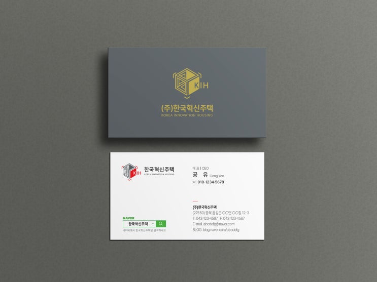  주택회사 고화질 로고복원 에폭시 기업 명함디자인