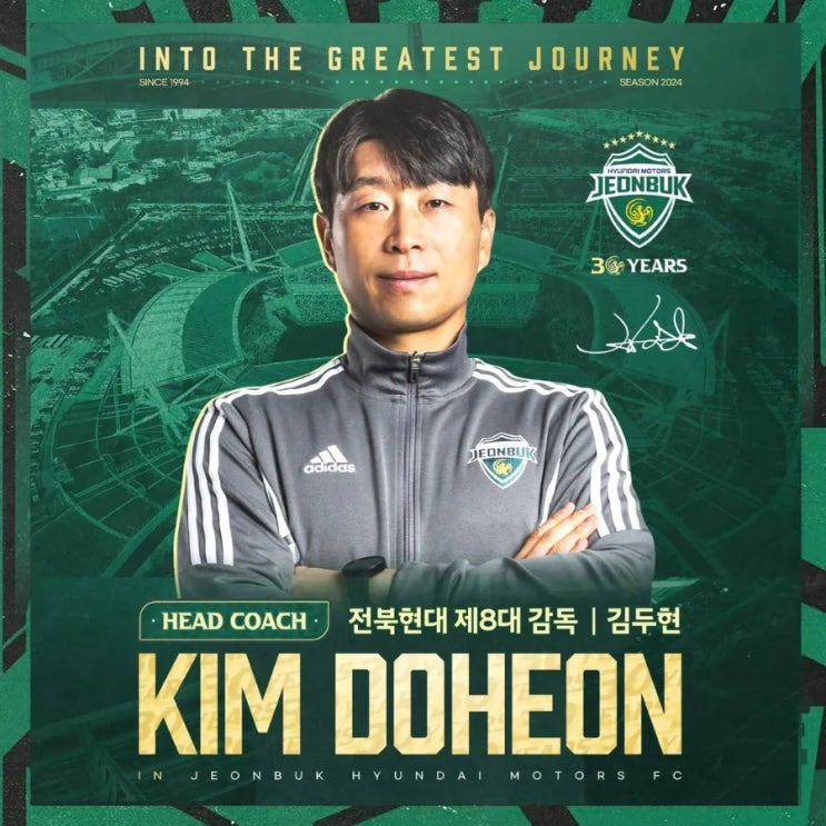 [<b>전북</b>현대모터스] 제8대 사령탑 <b>김두현 감독</b> 선임