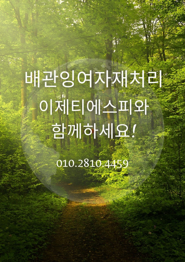  현장배관자재 잉여자재 전국 최고가 매입합니다.