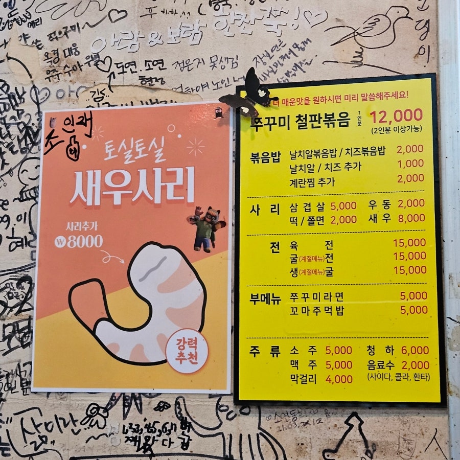 쭈전 사진 3