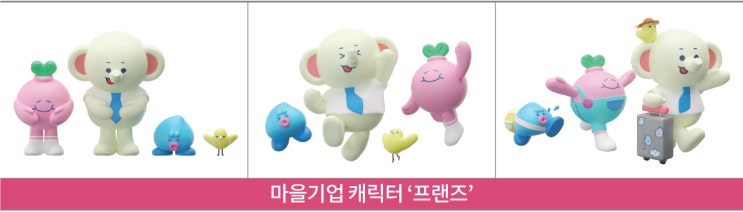  [POLICY] 지역문제 해결의 열쇠, 마을기업 지원 다각화