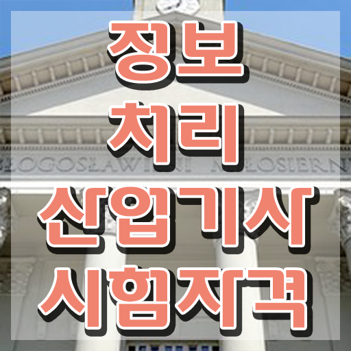  품질경영기사 품질경영기사 시험자격 집에서 온라인으로 간편하게 성공한 과정