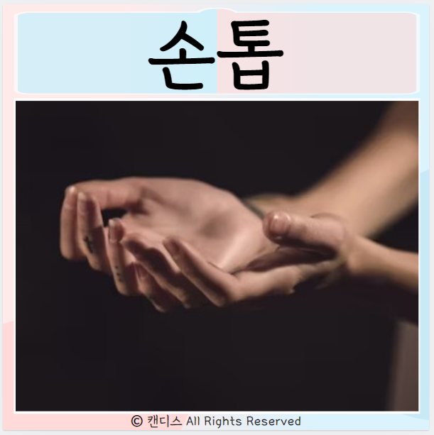  손톱 자주 깨짐 원인 대처방법
