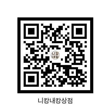  니캉내캉 브랜드 모음