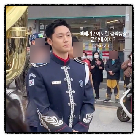 <b>백패커2 이도현</b>이 거기서 왜나와? 1화 리뷰