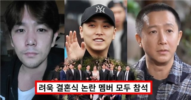 려욱 아리 결혼식 참석한 '슈퍼주니어 강인·한경·성민' 근황에 "뻔뻔하네" 과거 논란 재조명