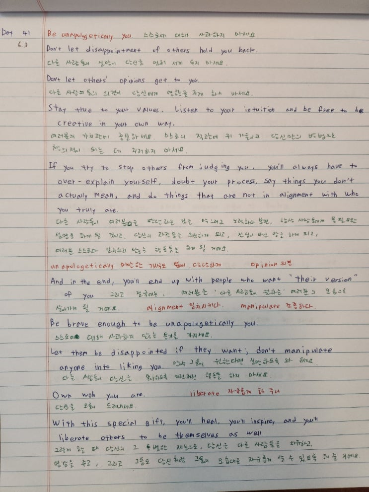  [Day-41]Be unapologetically you(스스로에 대해 사과하지 마세요)