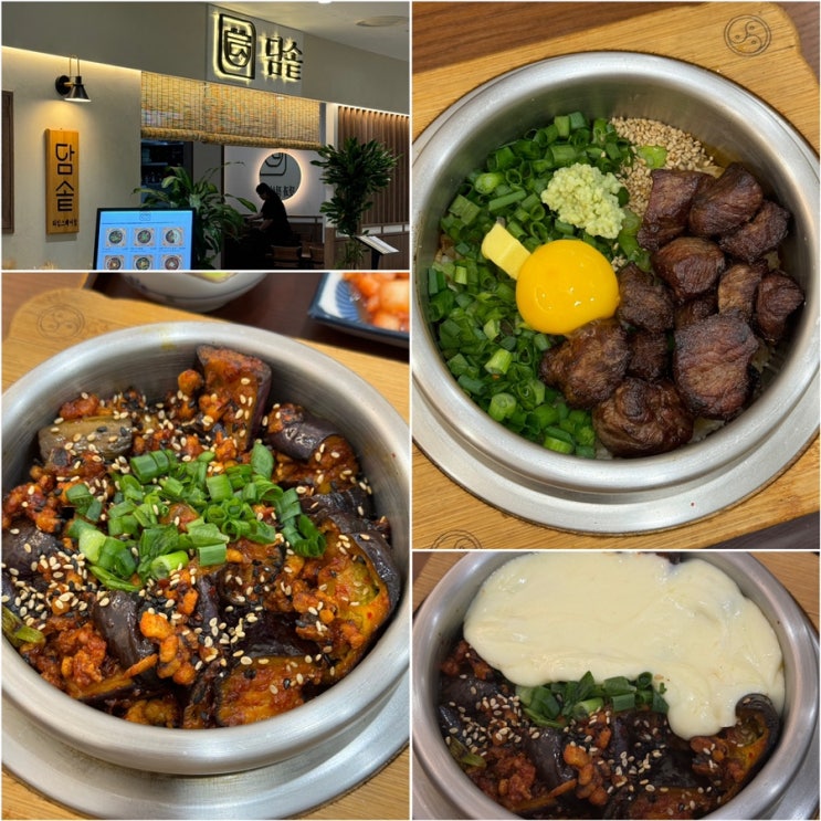  영등포 타임스퀘어 맛집 담솥 한상차림 내돈내산 영등포 점심