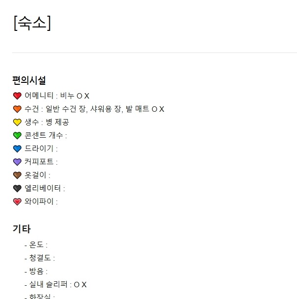  [숙소] 모두투어 스페인 포르투갈 7박 9일 패키지_드디어 숙소 정보가 뜨다!