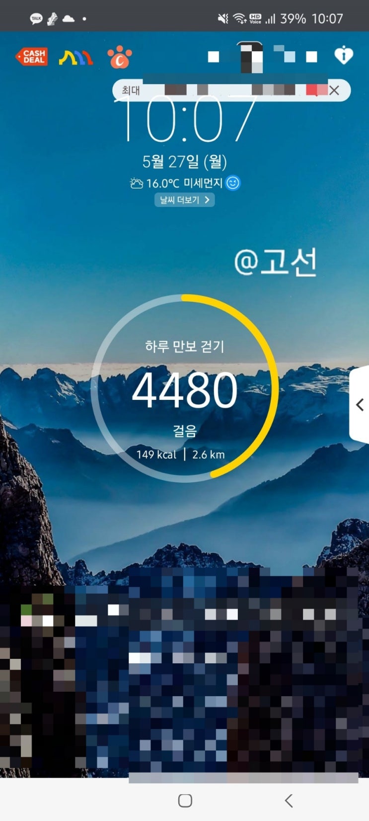 걷기운동챌린지 체력 비축이 필요한 때 걷기운동챌린지 체력 비축이 필요한 때