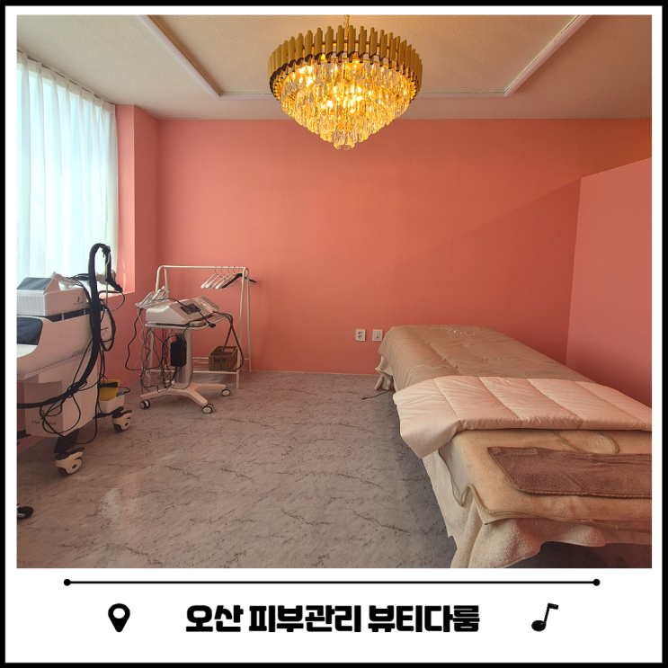 오산 원동 웨딩관리는 뷰티다룸에서 오산 원동 웨딩관리는 뷰티다룸에서