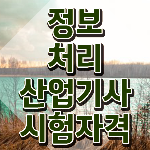  품질경영기사 품질경영기사 응시자격 독학으로 4달만에 성공한 과정