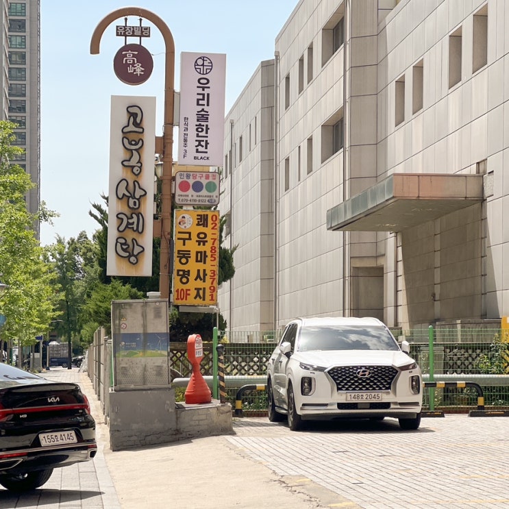  목어깨통증 여의도마사지로 피로 풀어요! 구동명쾌유마사지 여의도점 후기