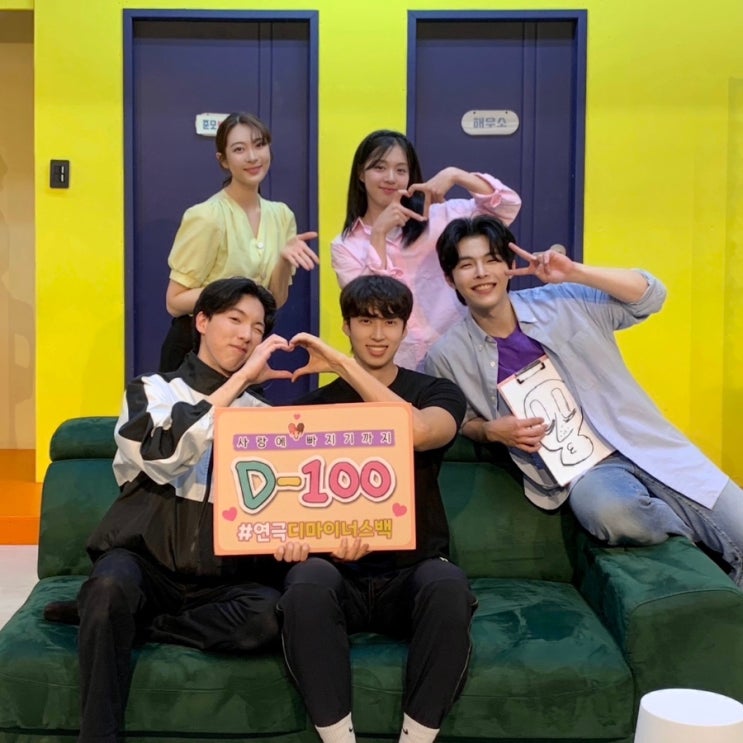  대학로 연극 사랑에 빠지기까지 D-100 아루또 공연 리뷰