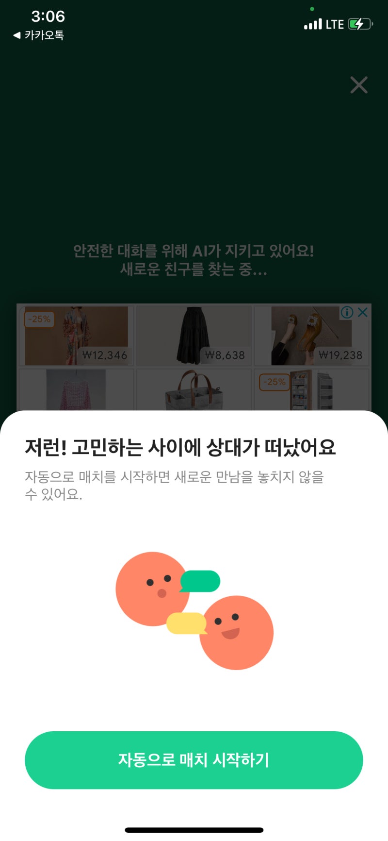 아자르(AZAR) 사용 후기! 영상통화 랜덤채팅 어플 심심할 때 할만한 것 : 네이버 블로그