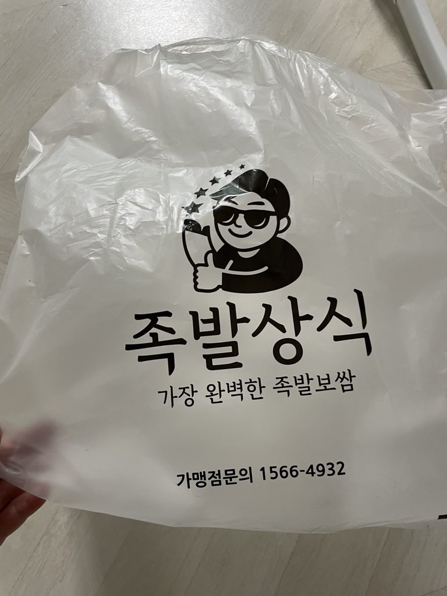 족발상식 이천점 사진 1