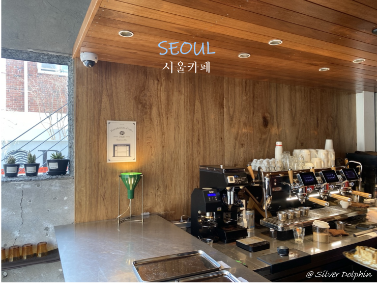  [홍대 연남동] 피프 (Pfiff) 에스프레소 바 블루리본 카페 디저트 맛집 분위기 좋은 카페