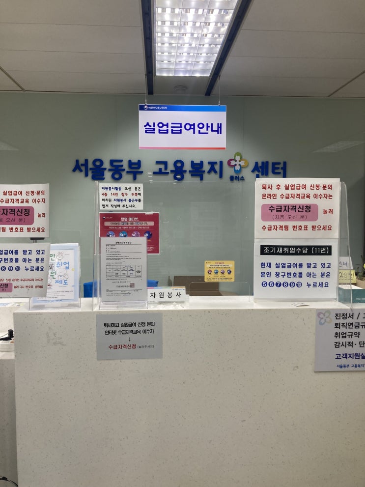  [실업급여 4차] 고용노동부 센터 방문 출석과 구직외활동 온라인 취업특강 하기 (+고용보험 홈페이지 온라인 동영상 시청 방법)