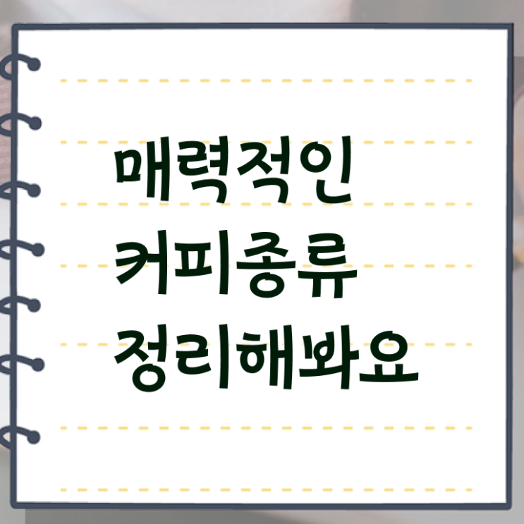  바리스타자격증국비지원 , 바리스타 자격증 2주 만에 합격한 팁 정보 퍼펙트 요약