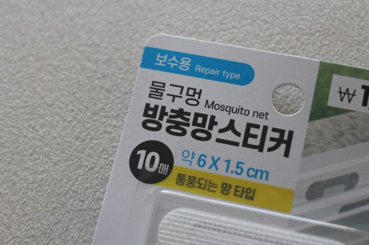  다이소 추천 물구멍 방충망 스티커로 벌레 차단하자
