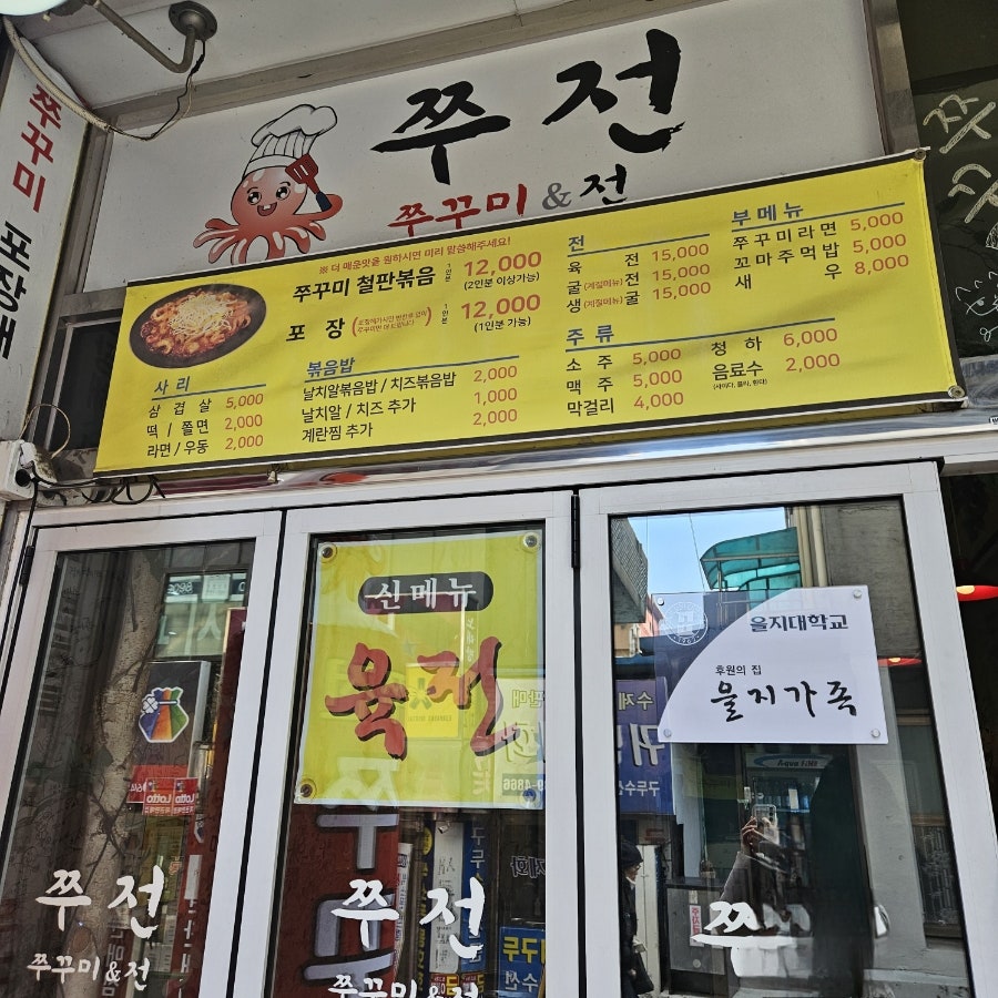 쭈전 사진 1