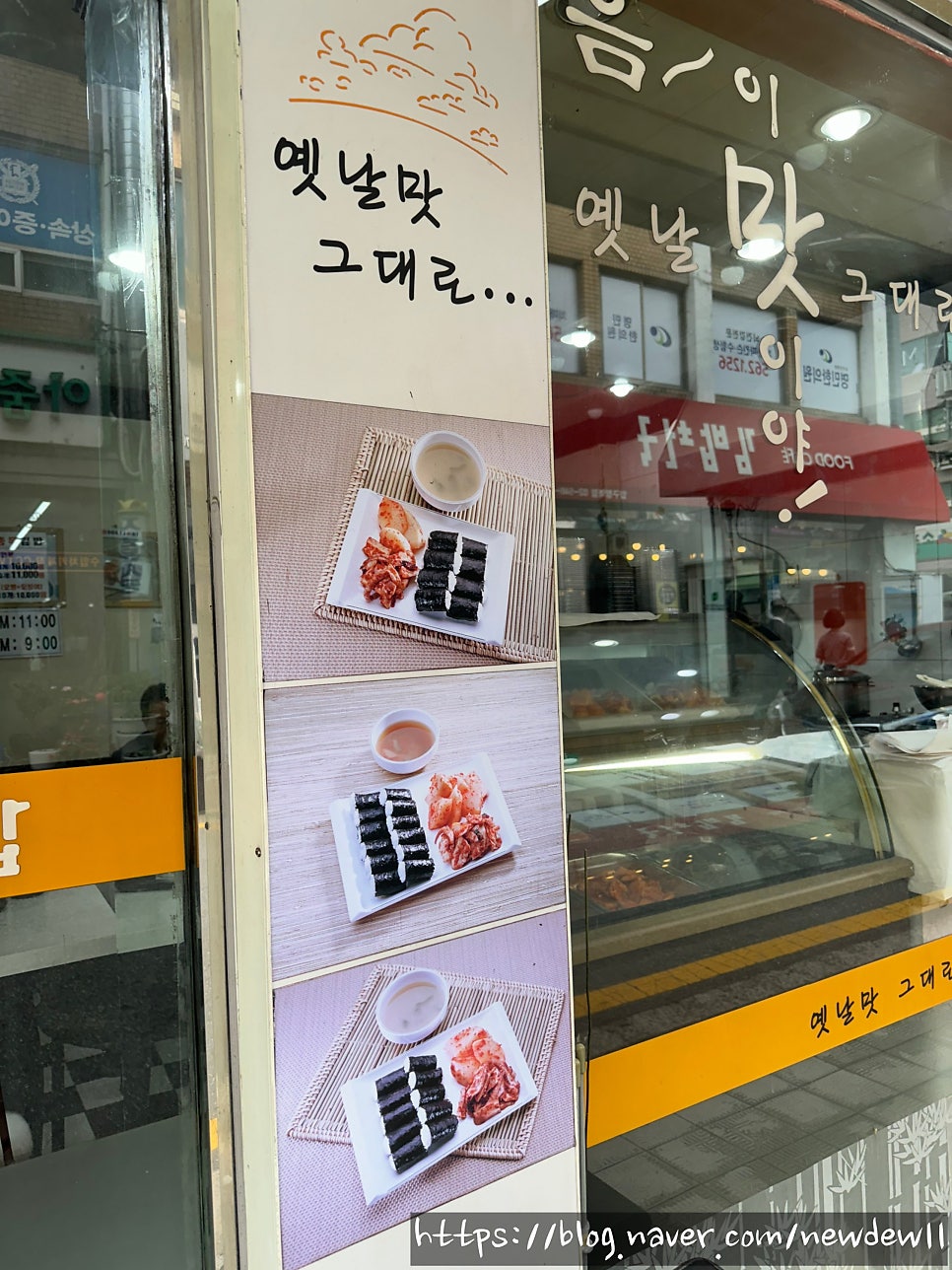충무김밥 압구정점 사진 4