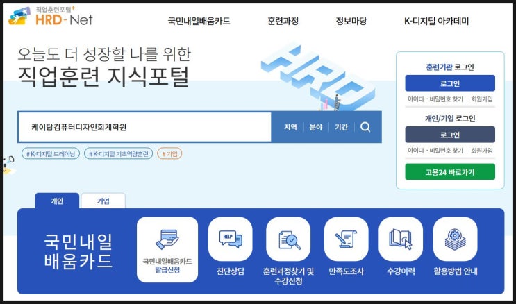  국민취업지원제도 내일배움카드 국비지원 전산회계 전산세무 시험 자격증 준비 병점 케이탑컴퓨터디자인회계학원