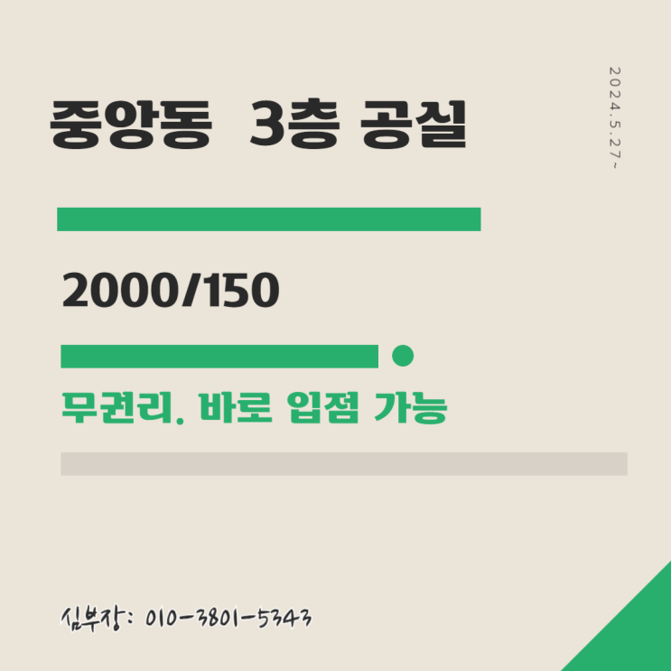 안산상가 임대 - 중앙동 3층 상가 공실 매물 안산상가 임대 - 중앙동 3층 상가 공실 매물