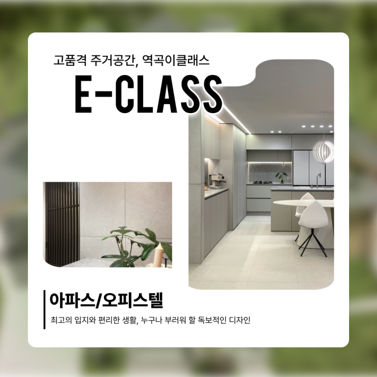  역곡이클래스 초역세권 고급 오피스텔 3룸 분양 정보