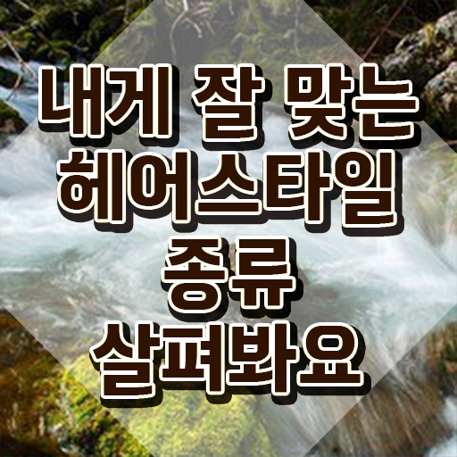  커트지도사 강사 , 커트지도사 자격증 온라인 교육으로 취득한 과정 짚어드려요