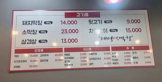 태영생막창 곤지암점 사진 2