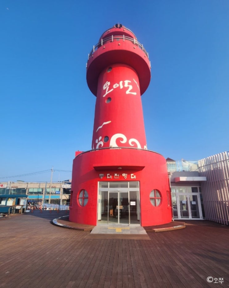  [2024년 겨울 당일치기 오이도여행] 오이도 빨간 등대