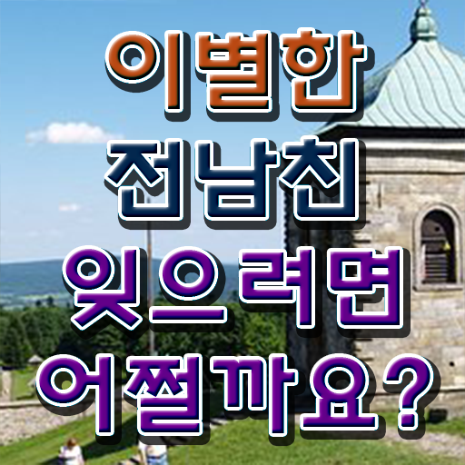 스포츠심리상담사1급 , 심리상담사 자격증 시험준비 알아볼게요