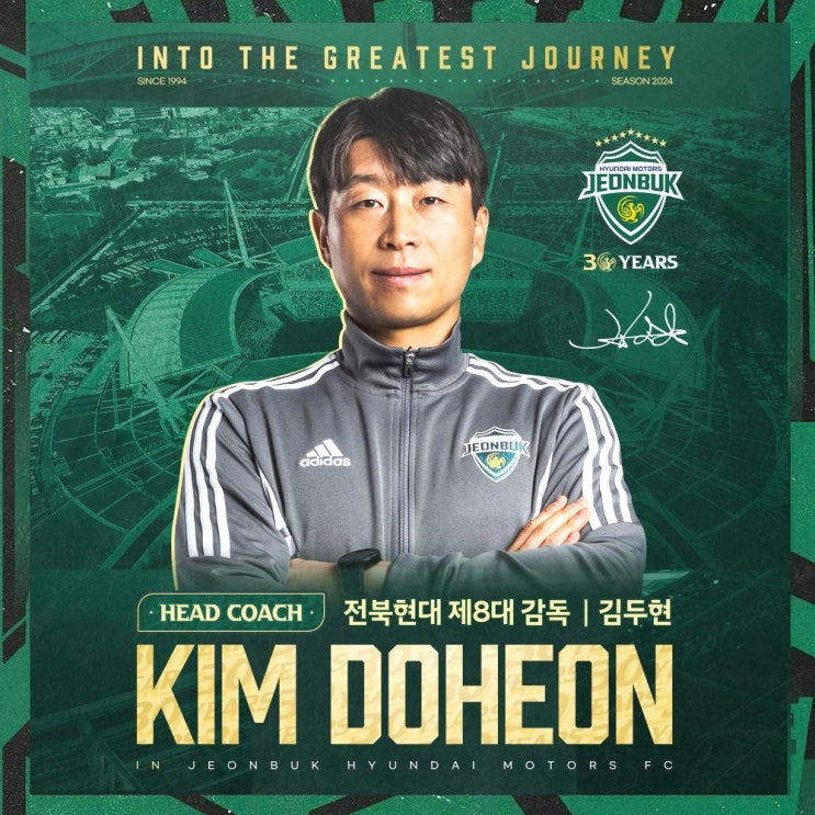 <b>전북</b> 현대 모터스 8대 <b>감독</b>으로 <b>김두현 감독</b> 선임