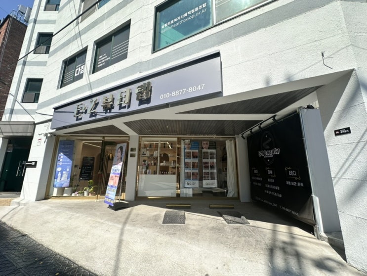  은평구 이지뷰티랩, 문제성피부 해결을 원한다면!