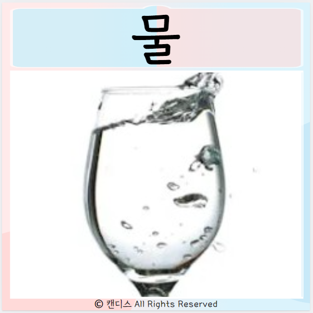  얼음중독 물섭취량 계산법 하루물 권장량