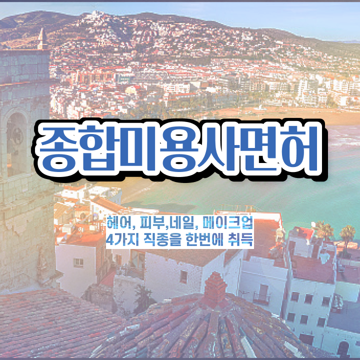  봄네일디자인 , 네일아트학원 창업 할 때, 필요한 조건들 온라인 교육원 통해서 쉽고 빠르게