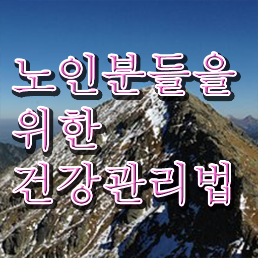  노인통합관리지도사 공부 , 노인통합관리지도사 자격증 쉽고 빠르게 취득한 과정 및 향후 전망