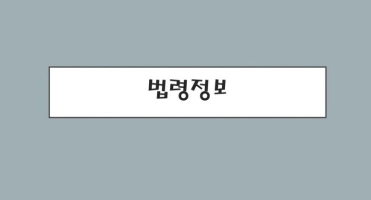 도로교통법 시행규칙 도로교통법 시행규칙