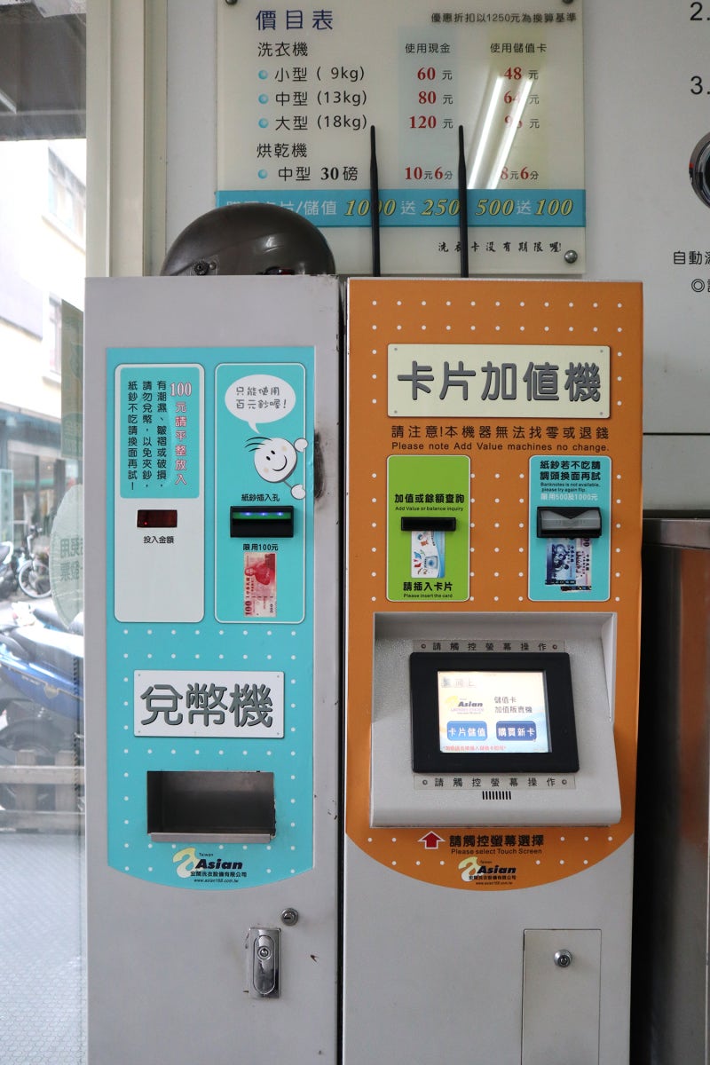 대만 시먼딩 코인세탁소 빨래방 위치 가격 이용 방법 : 네이버 블로그