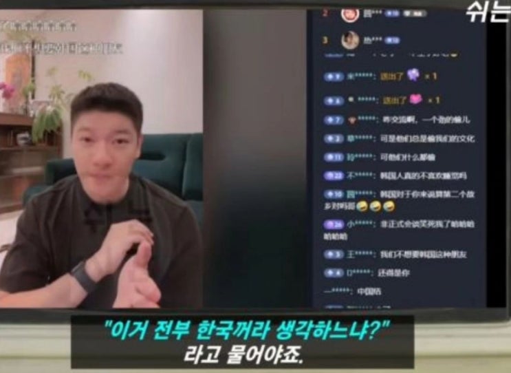 [중국혐한 장위안 등] <b>서경덕</b> 교수님 인스타 리로그