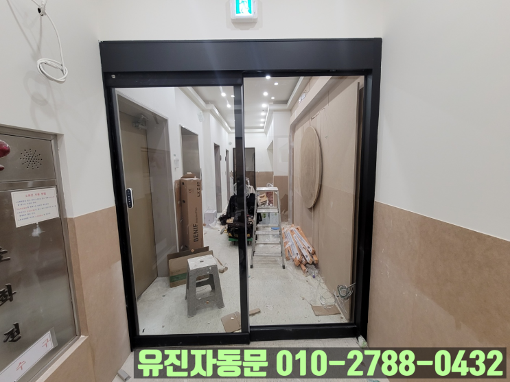  [서울 광진구] 갈바 프레임에 도장까지 완벽한 인테리어 자동문 설치!!