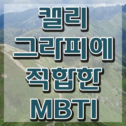  캘리그라피연습 , 캘리그라피전문가 자격증 취득한 노하우 핵심 정보 정리