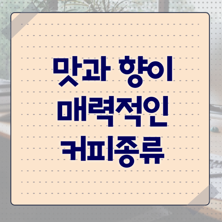  장수바리스타 , 바리스타 자격증 합격한 전략 정리했어요